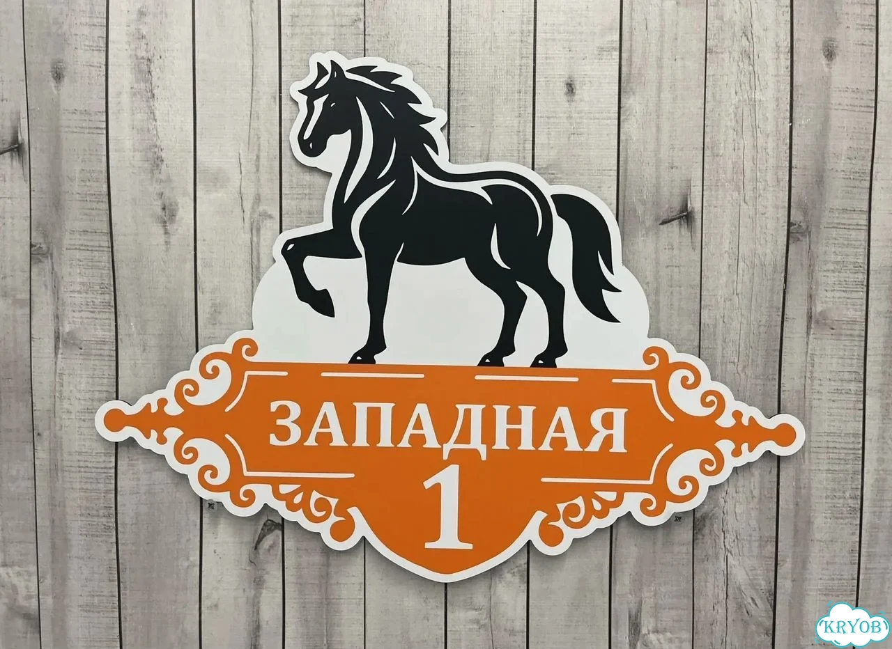 Адресник, табличка, вывеска, указатель, улица фото 7
