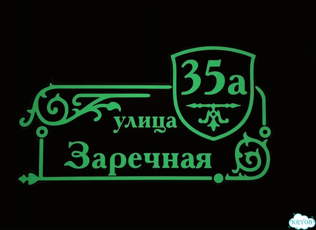 Адресник, табличка, вывеска, указатель, улица фото 9