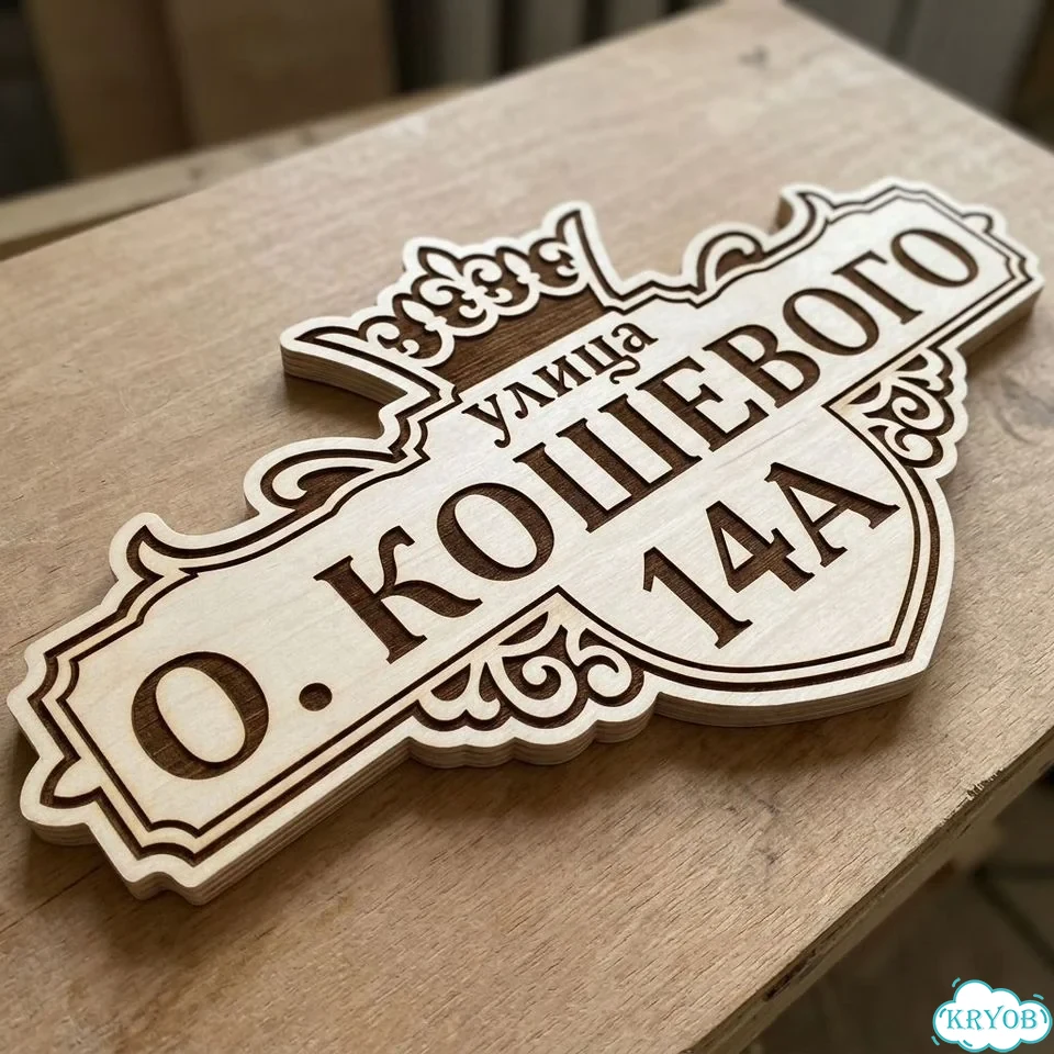 Табличка из дерева фото 7