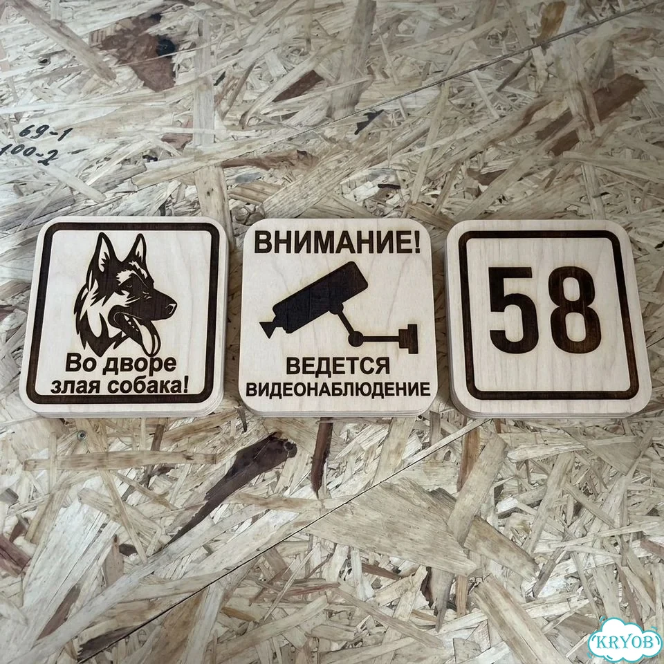 Табличка из дерева фото 9