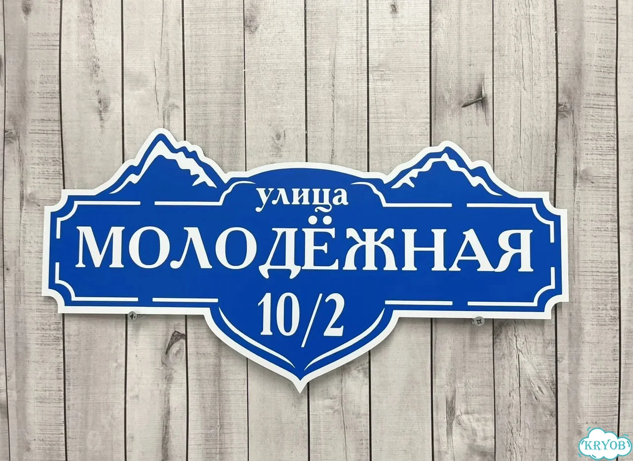 Вывеска в дизайнерском исполнении от производителя фото 4
