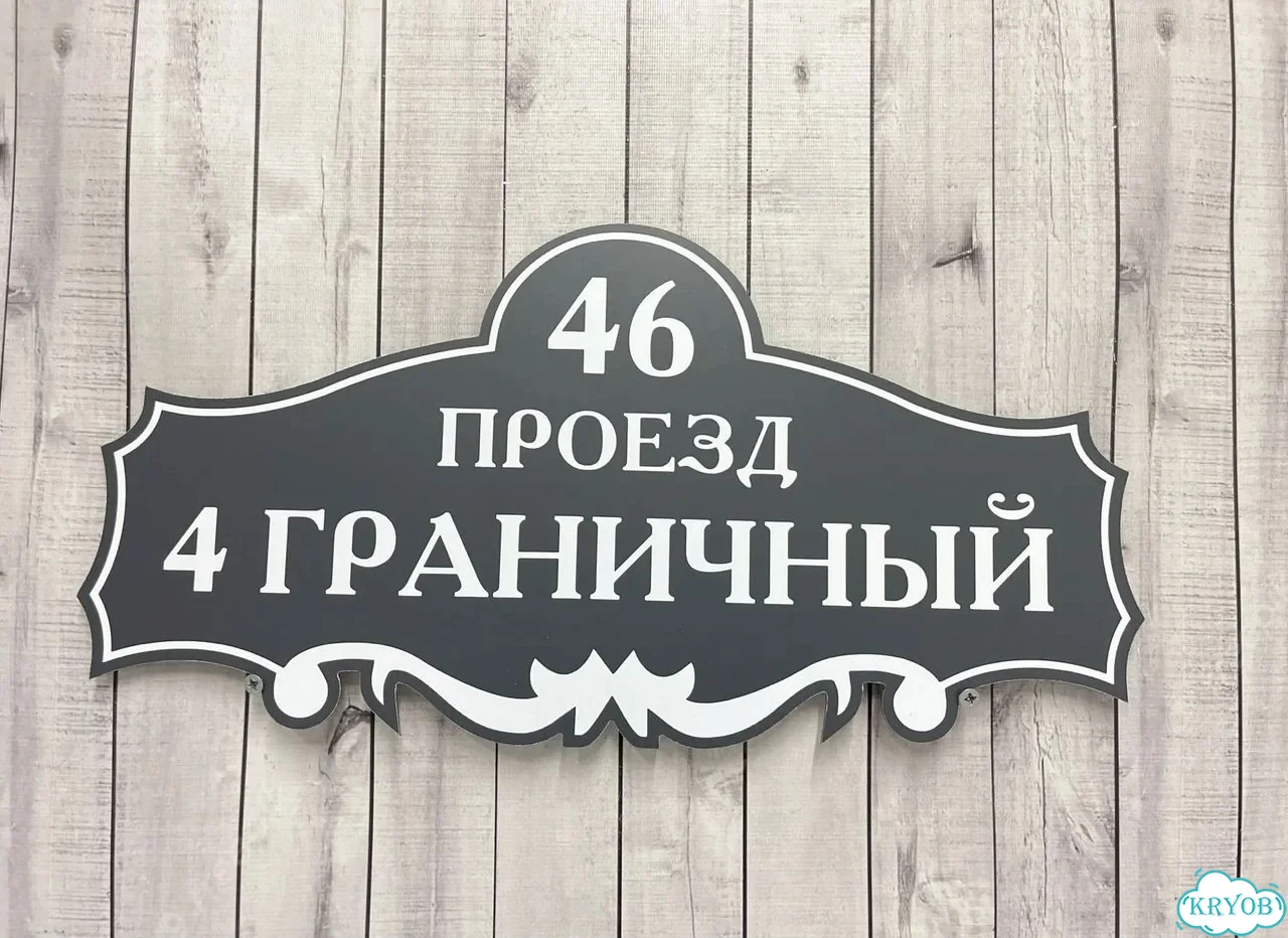 Вывеска в дизайнерском исполнении от производителя фото 8