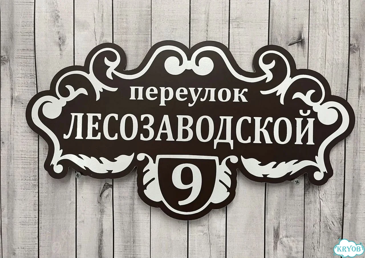 Вывеска в дизайнерском исполнении от производителя фото 3