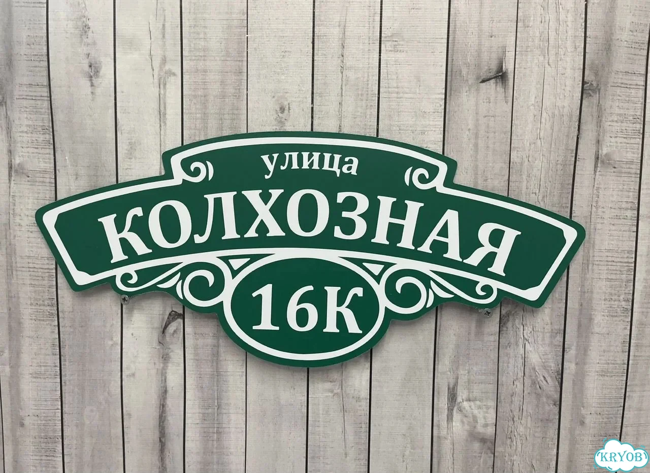 Вывеска в дизайнерском исполнении от производителя фото 9