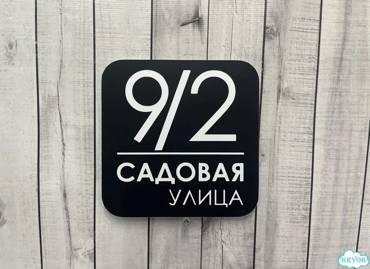 Вывеска в дизайнерском исполнении от производителя фото 9