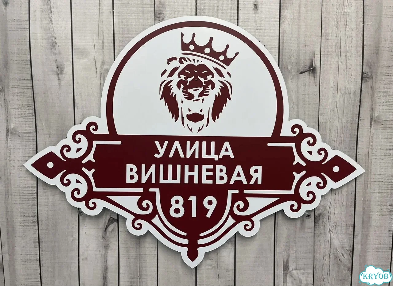Вывеска в дизайнерском исполнении от производителя фото 3