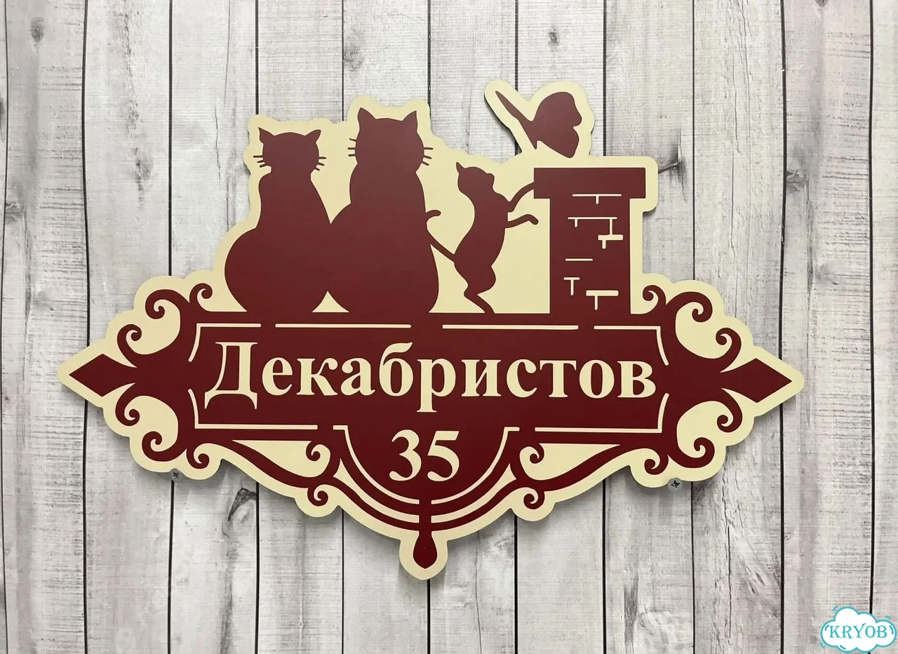 Вывеска в дизайнерском исполнении от производителя фото 4