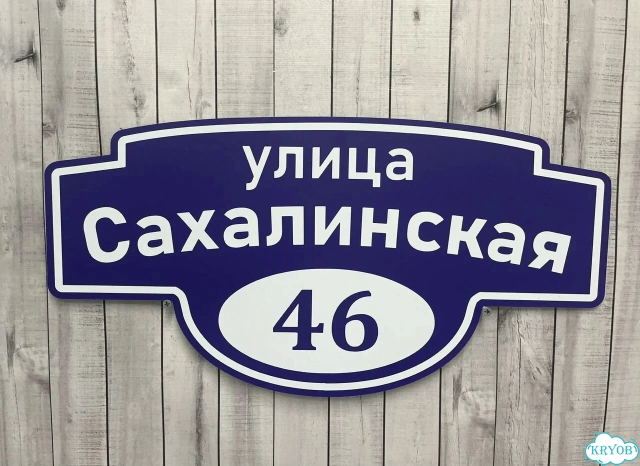 Вывеска в дизайнерском исполнении от производителя фото 2