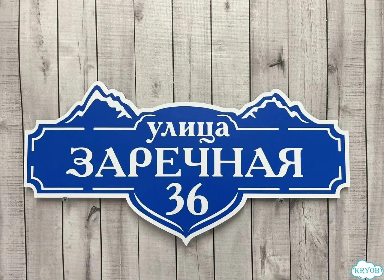 Вывеска в дизайнерском исполнении от производителя фото 7