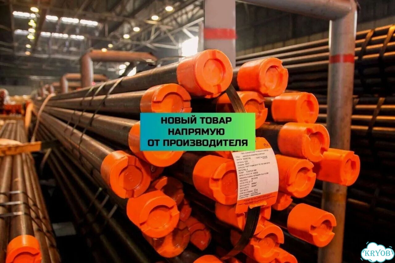 Труба нкт 42 фото 1