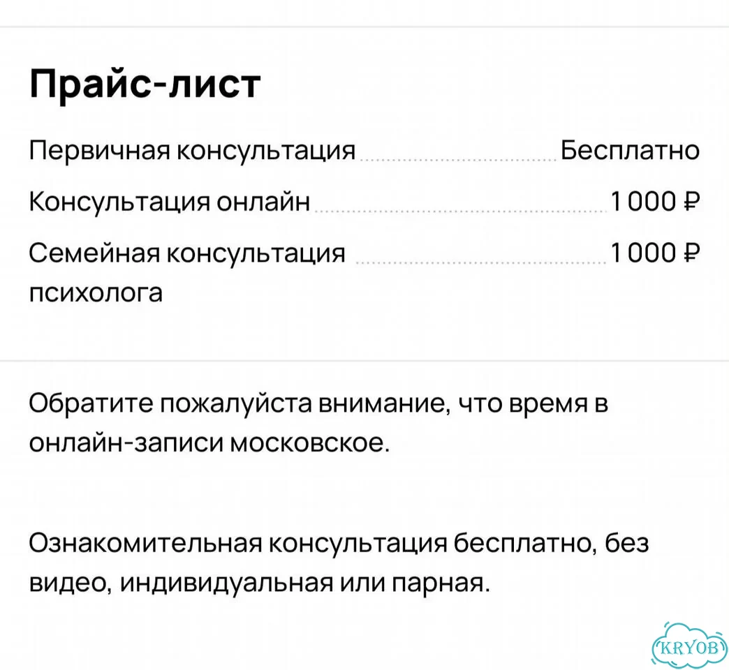 Семейный психолог онлайн фото 3