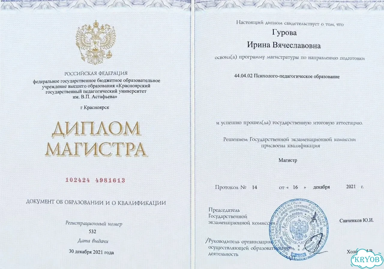 Семейный психолог онлайн фото 6