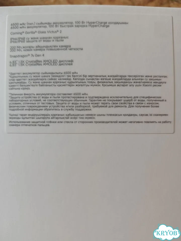 Xiaomi Redmi Note 15 Pro+, 8/256 ГБ, 2 SIM фото 2