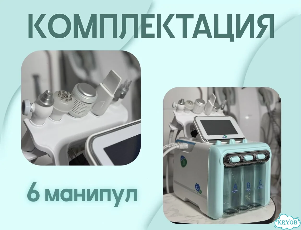 Аппарат для чистки лица гидропилинг фото 4