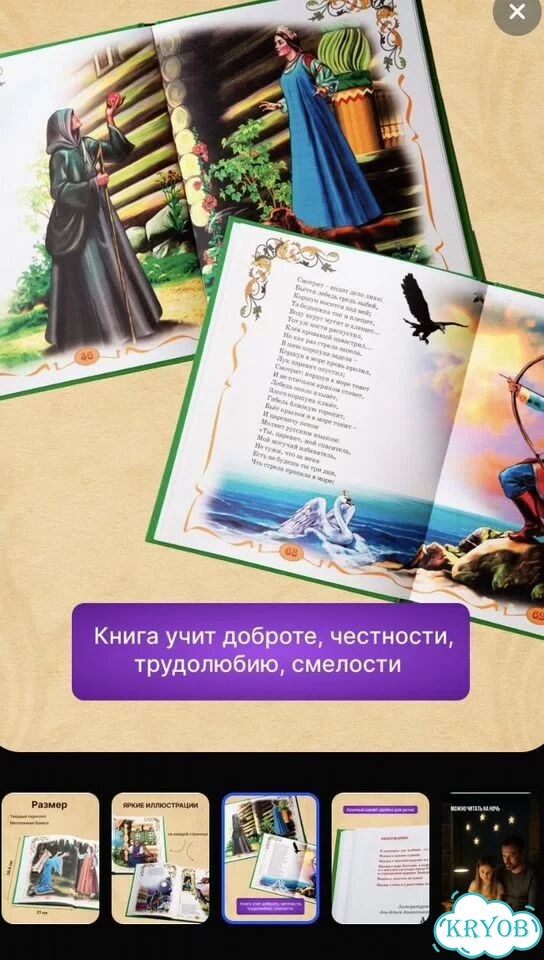 Сказки Пушкина фото 4