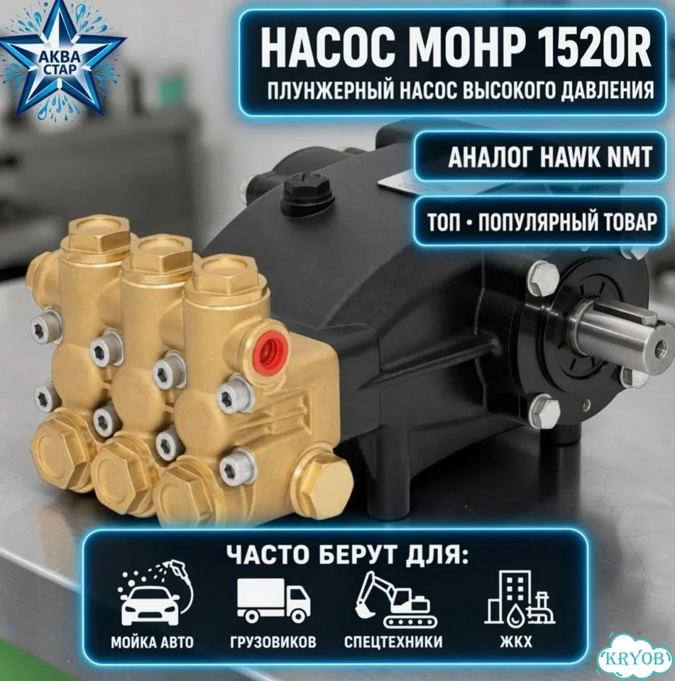 Насос TOR mohp1520R фото 1