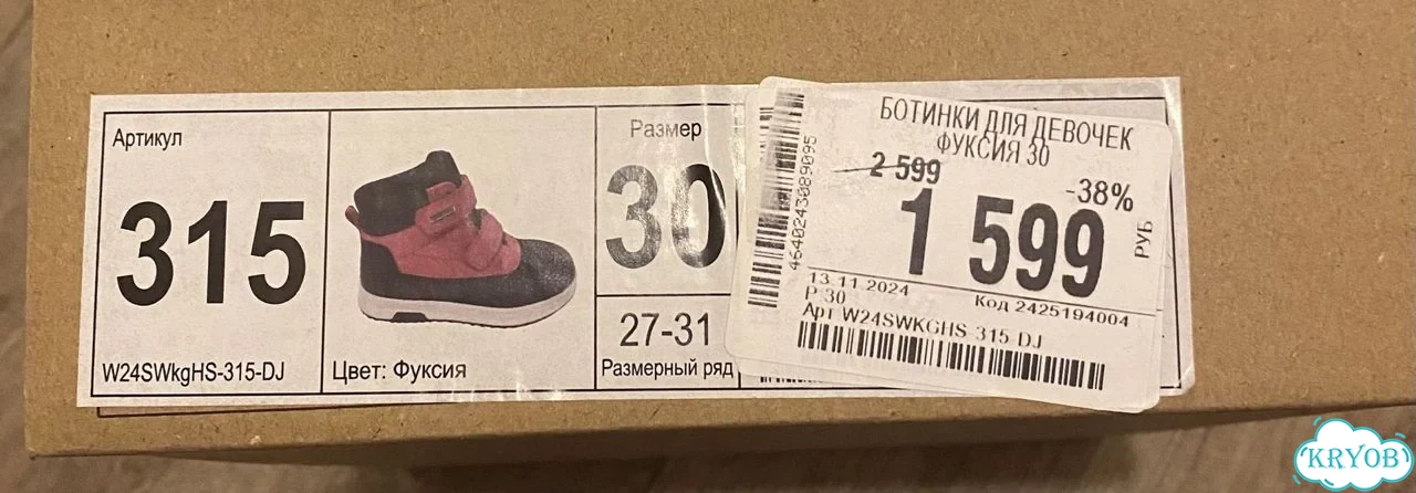 Полуботинки кеды размер 30 фото 7