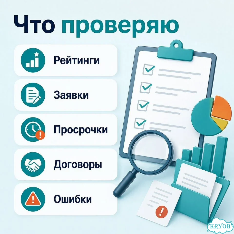 Разбор кредитной истории и план восстановления фото 3