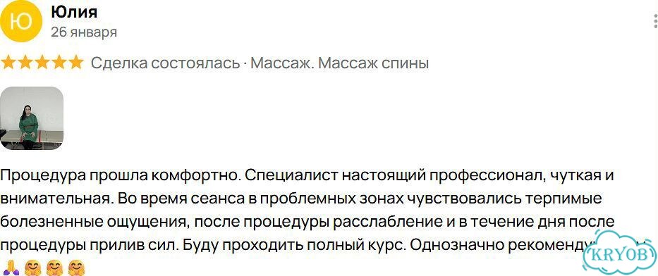 Массаж. Массаж заменяющий остеопата фото 10