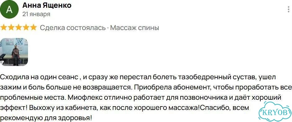 Массаж. Массаж заменяющий остеопата фото 3