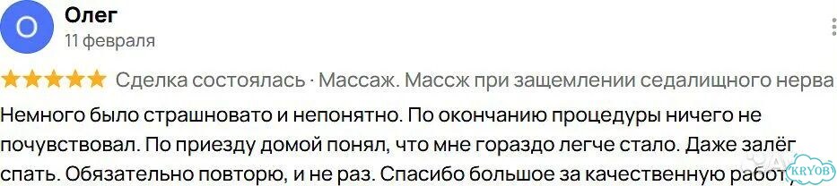 Массаж. Массаж заменяющий остеопата фото 4