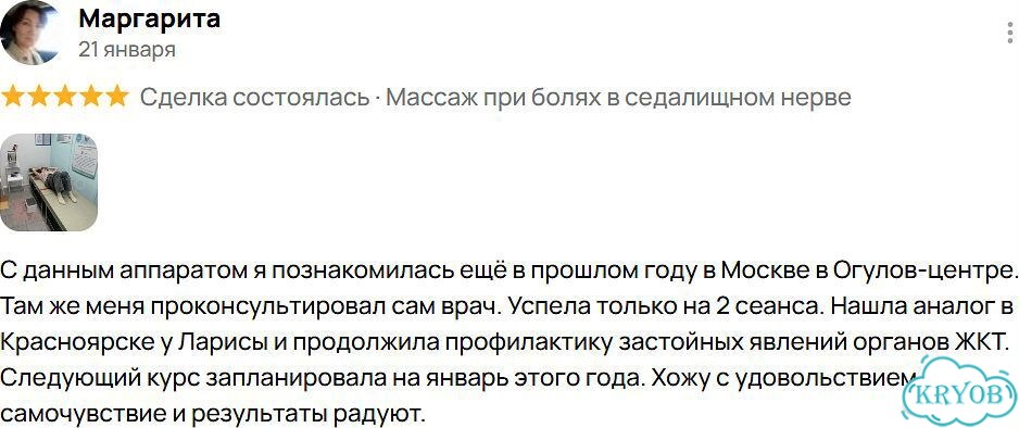Массаж. Массаж заменяющий остеопата фото 6