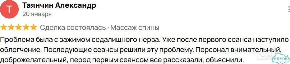 Массаж. Массаж заменяющий остеопата фото 8