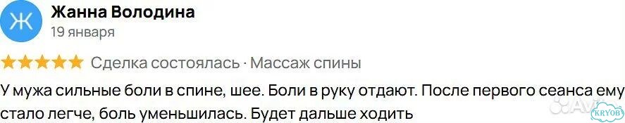 Массаж. Массаж заменяющий остеопата фото 9