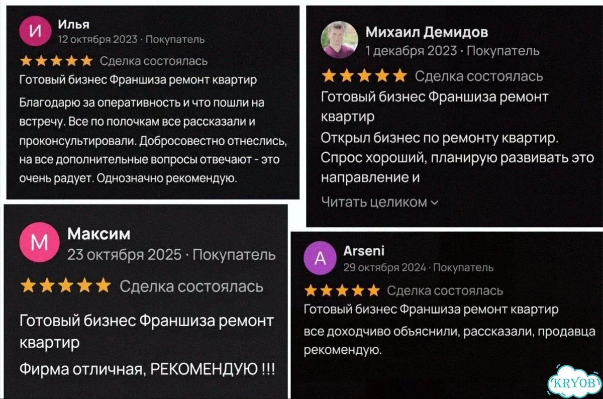 Франшиза ремонт квартир / Готовый бизнес по ремонту квартир фото 7