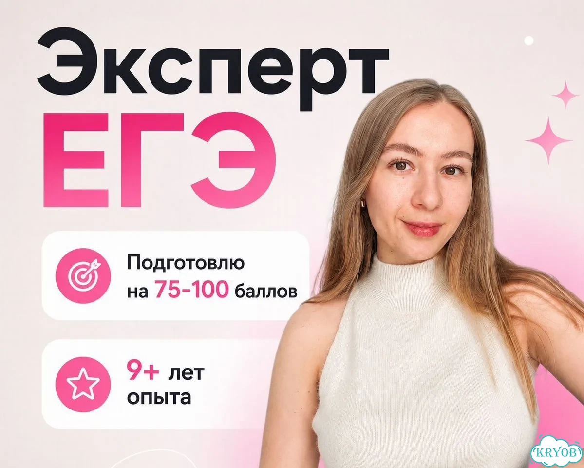 Репетитор по обществознанию фото 1
