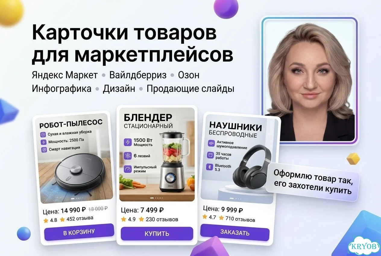Создам ии-карточки товаров для WB, Ozon, Яндекс М фото 1