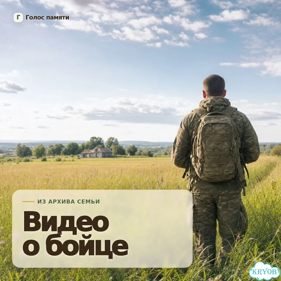 Памятный ролик о солдате с озвучкой фото 4