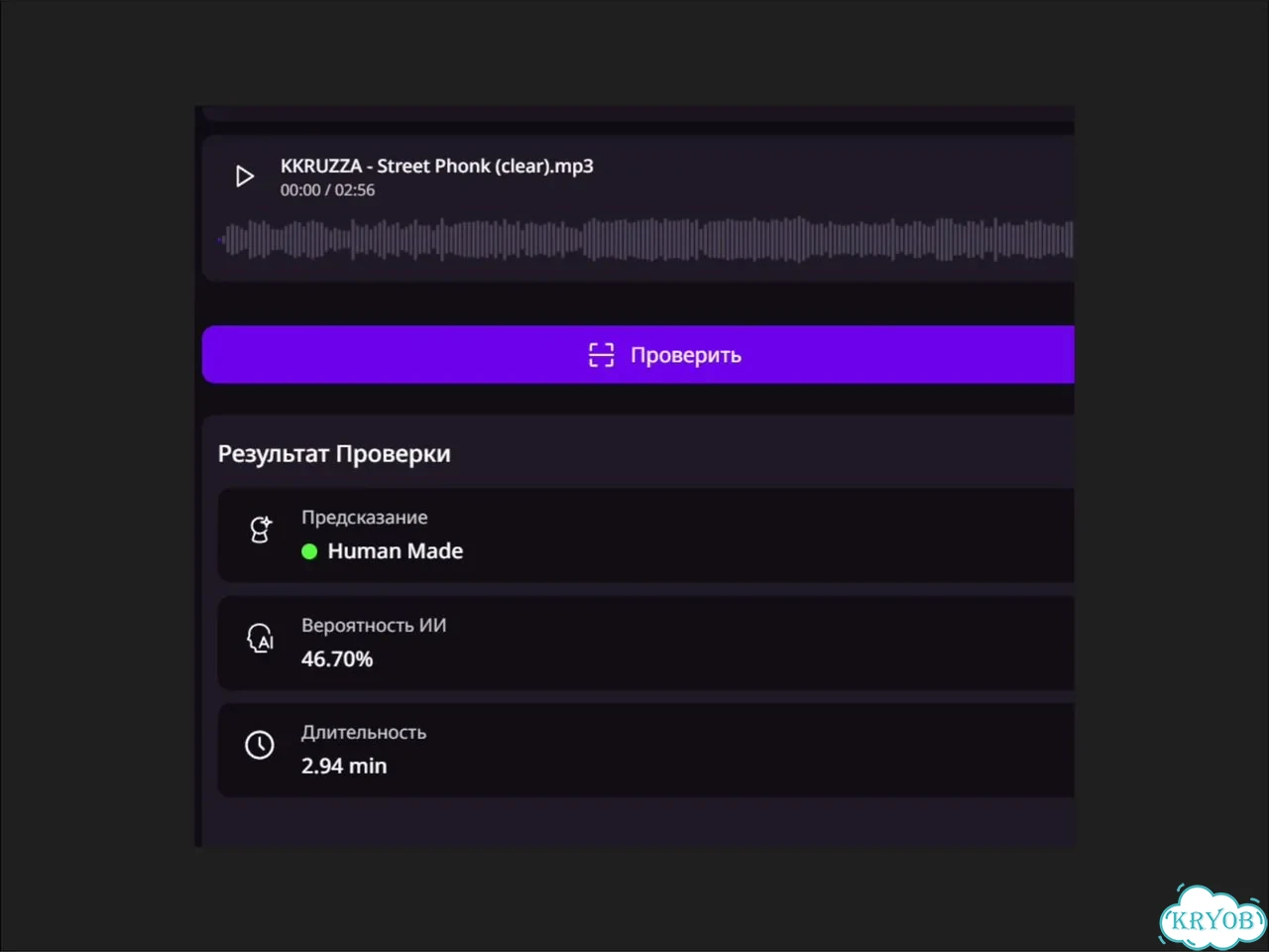 Удаление цифрового следа Suno, Udio, AI Music фото 10