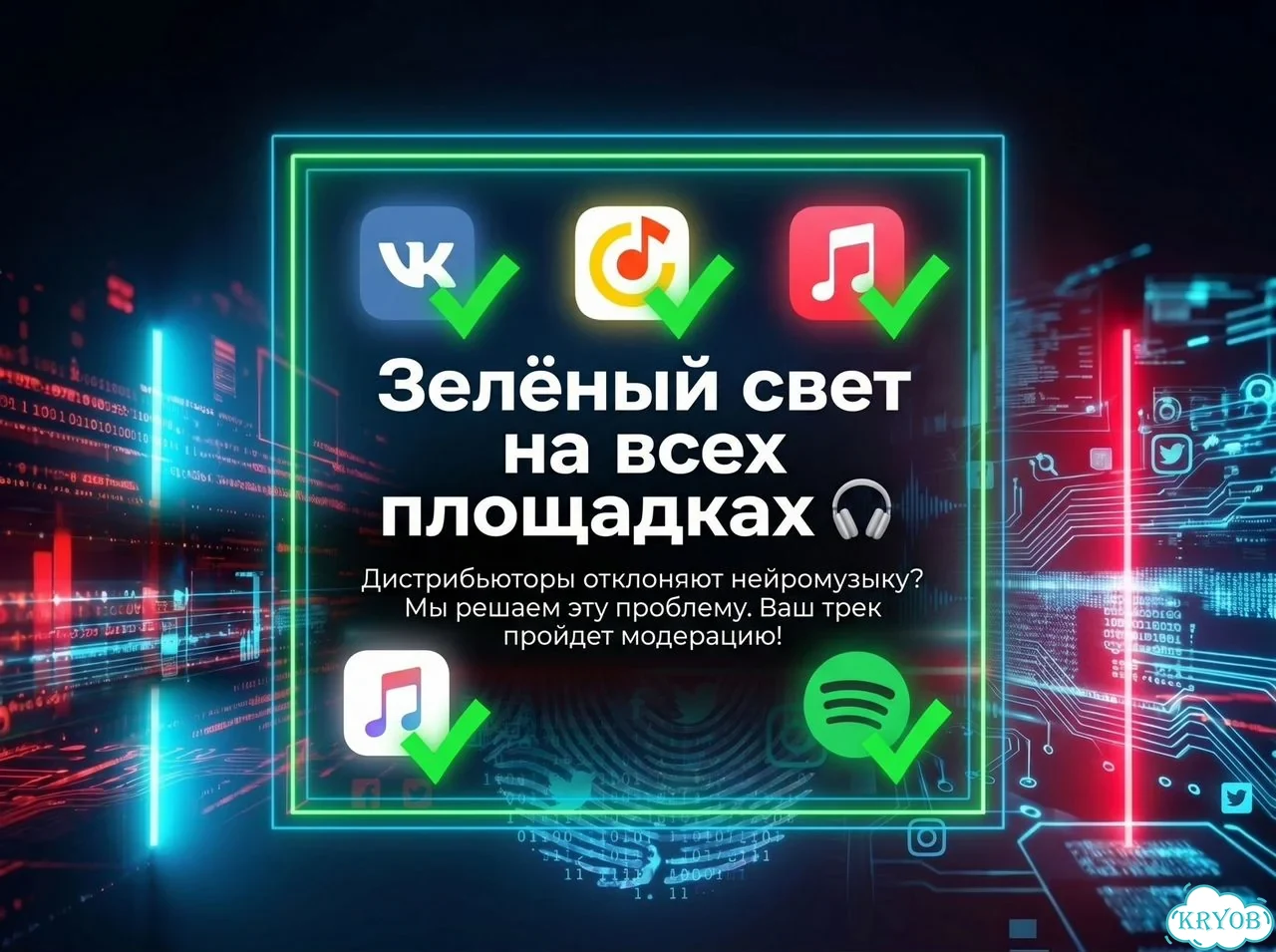 Удаление цифрового следа Suno, Udio, AI Music фото 2