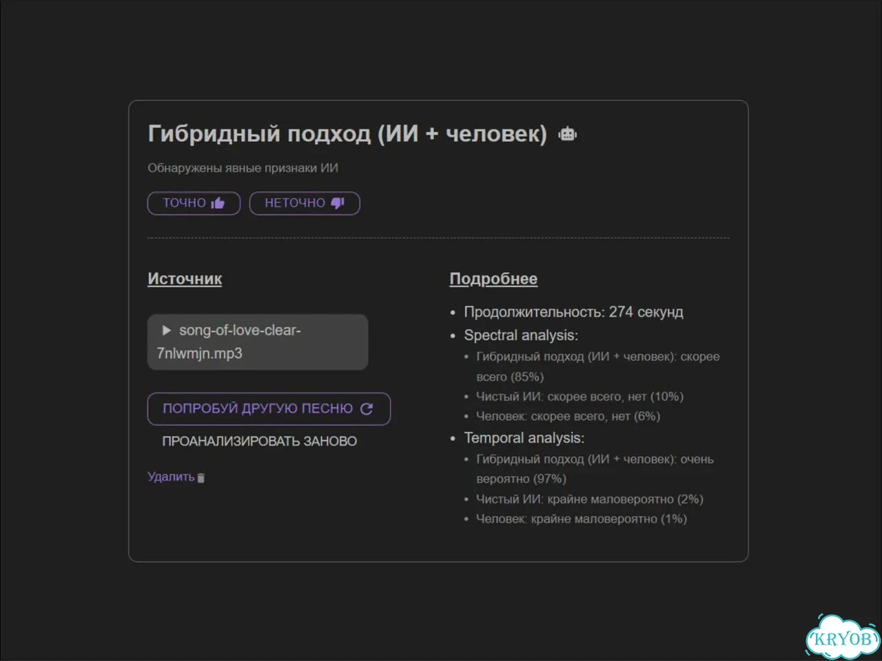 Удаление цифрового следа Suno, Udio, AI Music фото 6