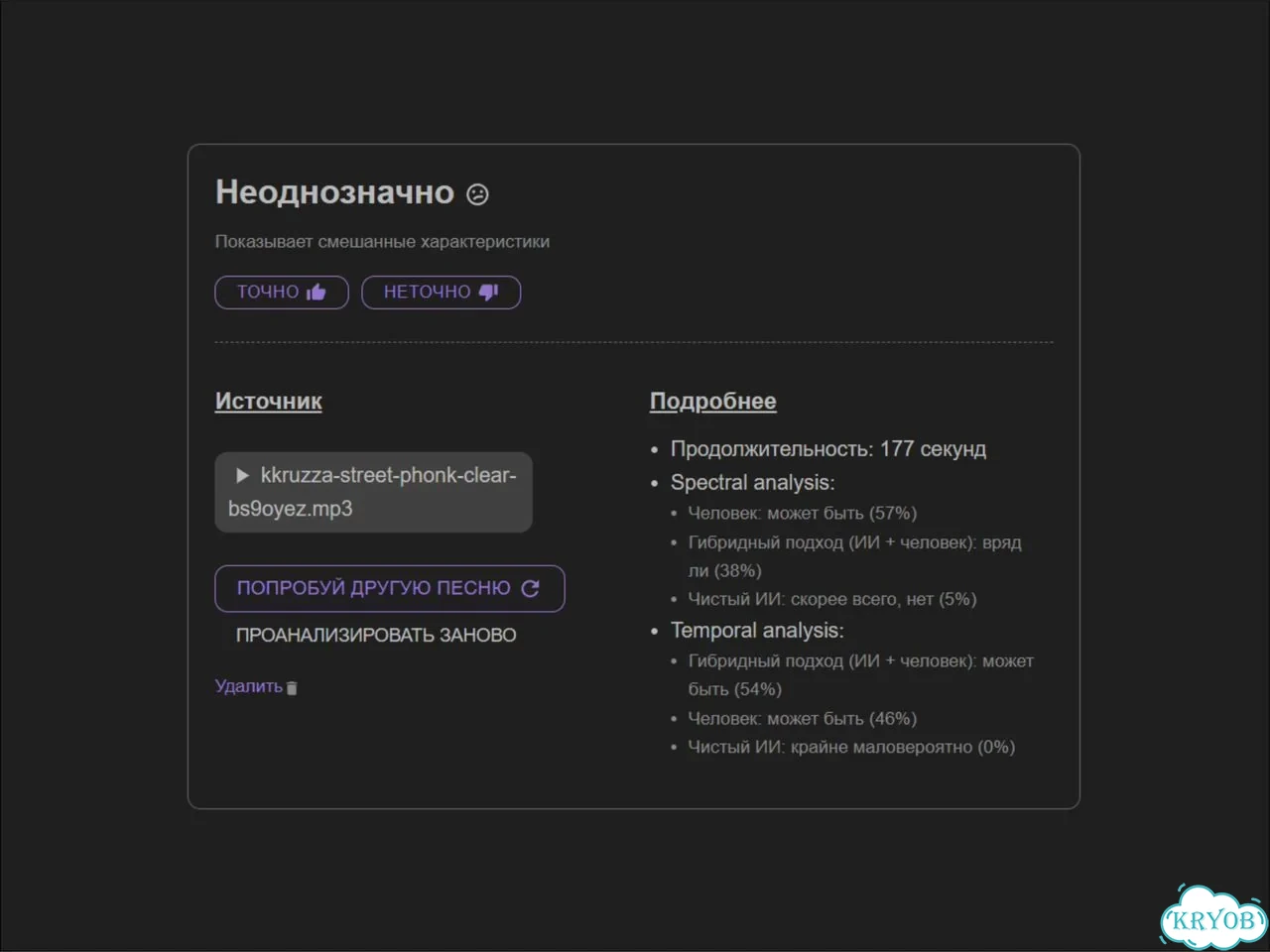 Удаление цифрового следа Suno, Udio, AI Music фото 8