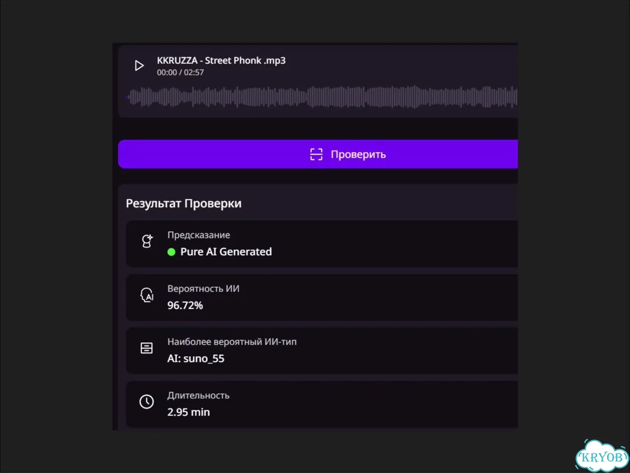 Удаление цифрового следа Suno, Udio, AI Music фото 9