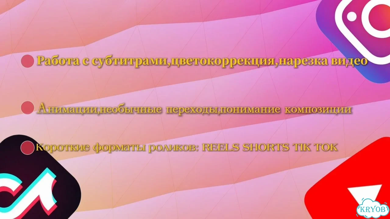 Монтаж видео Reels Tik Tok Shorts фото 2