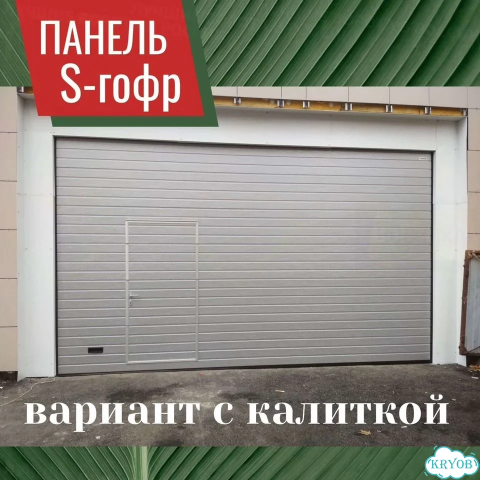 Автоматические Секционные Ворота цвет 9003 2.4*4.4 фото 2