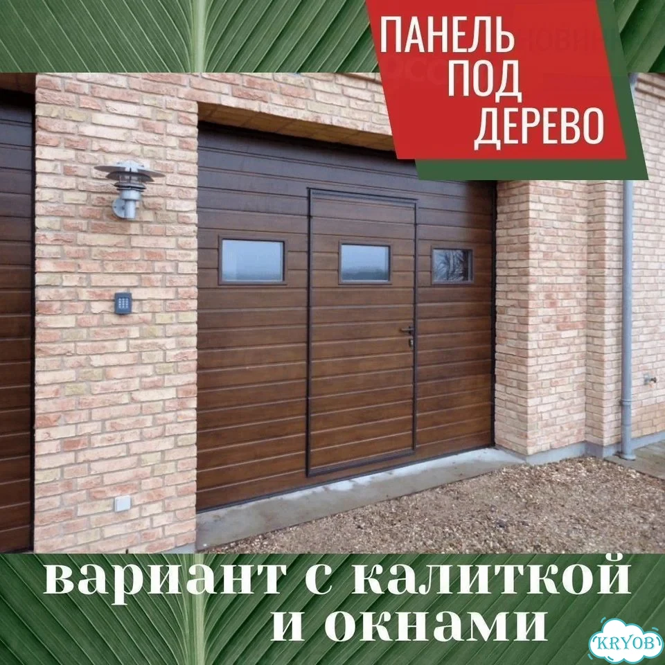 Автоматические Секционные Ворота цвет 9003 2.4*4.4 фото 3