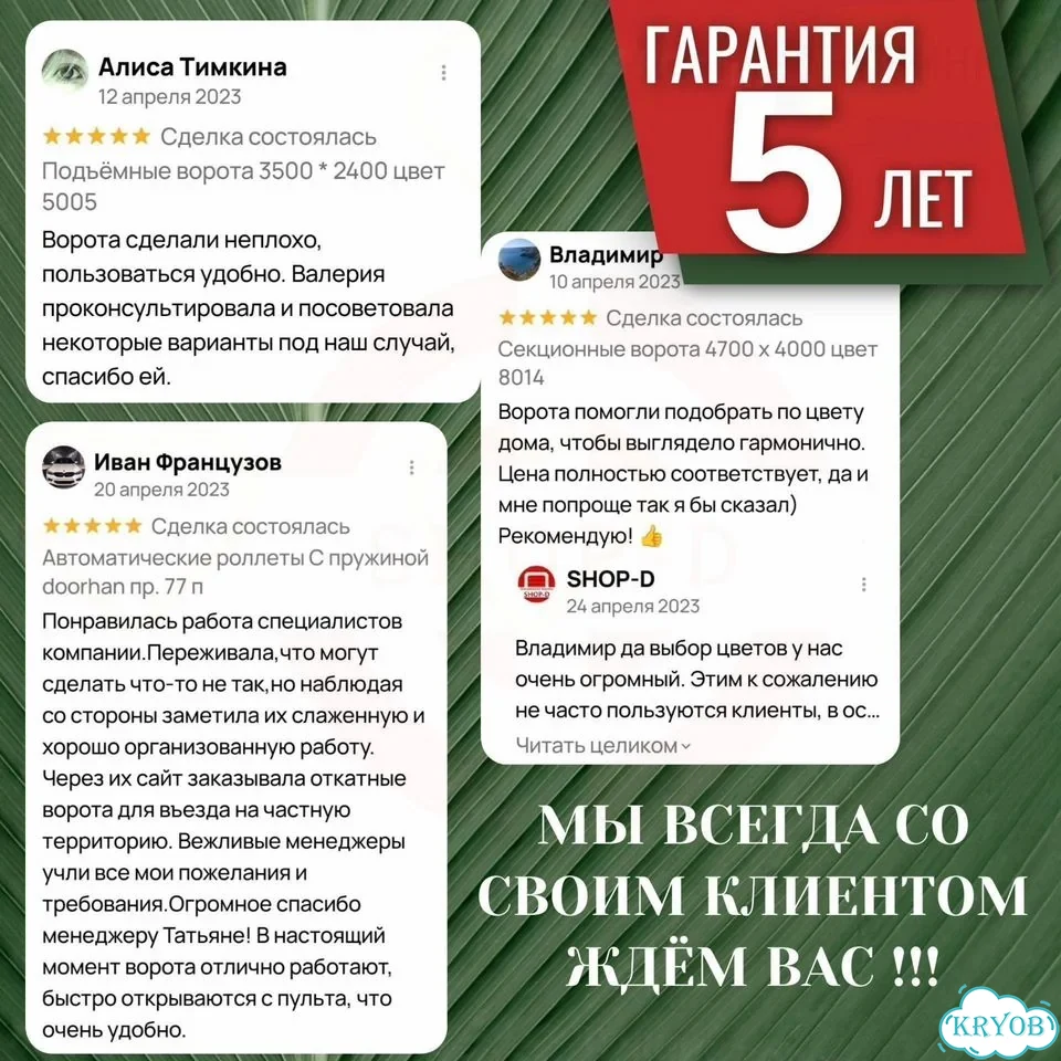 Автоматические Секционные Ворота цвет 9003 2.4*4.4 фото 7