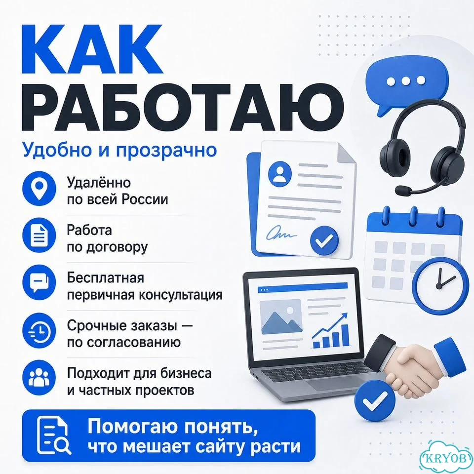 SEO-аудит сайта в Яндексе и Google фото 2