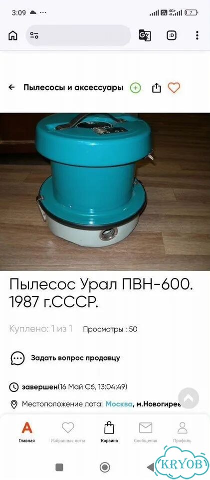 Пылесос фото 3