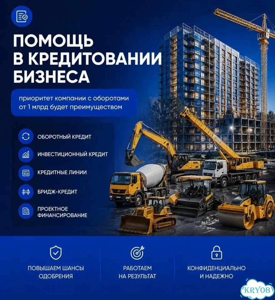 Помощь в оформлении кредита для ИП, ООО, Физ.лиц фото 2
