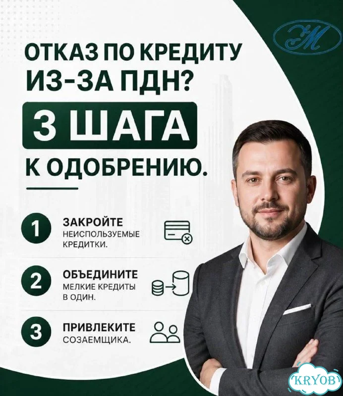 Помощь в оформлении кредита для ИП, ООО, Физ.лиц фото 6