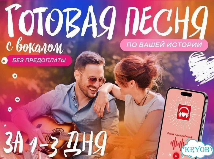 Песни на заказ фото 1