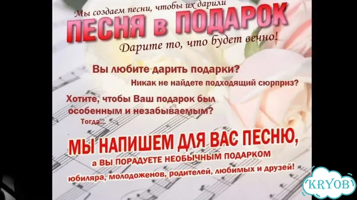 Песни на заказ фото 2