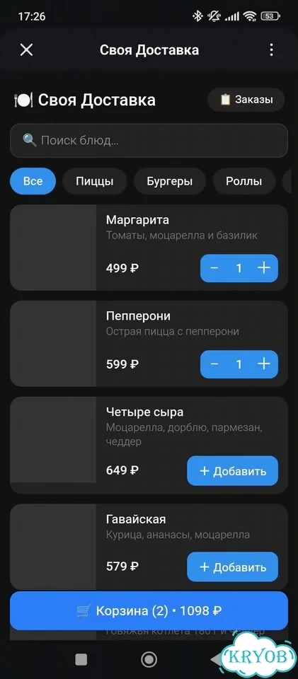 Бот доставки еды в мессенджере MAX за 1 день фото 2