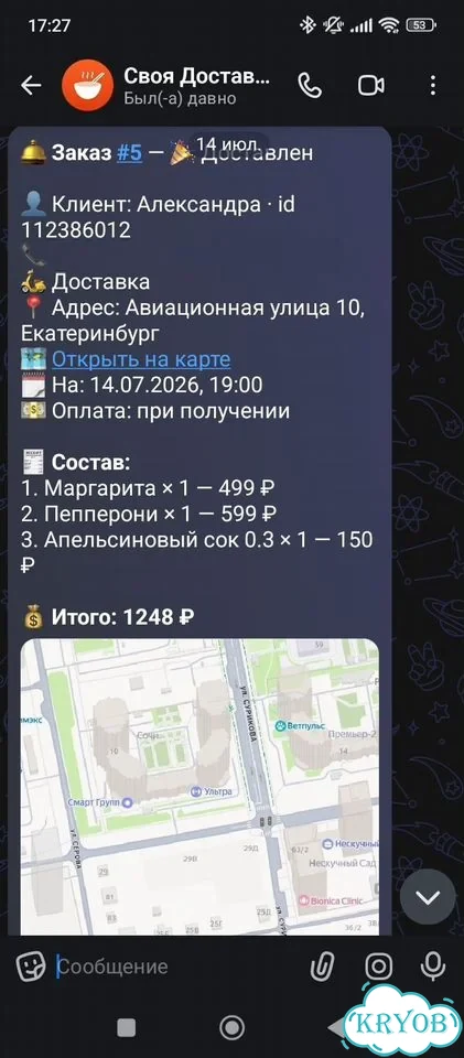 Бот доставки еды в мессенджере MAX за 1 день фото 3