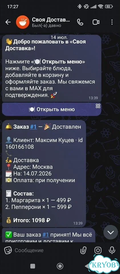 Бот доставки еды в мессенджере MAX за 1 день фото 4